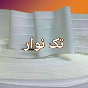 نوار پرده ۱