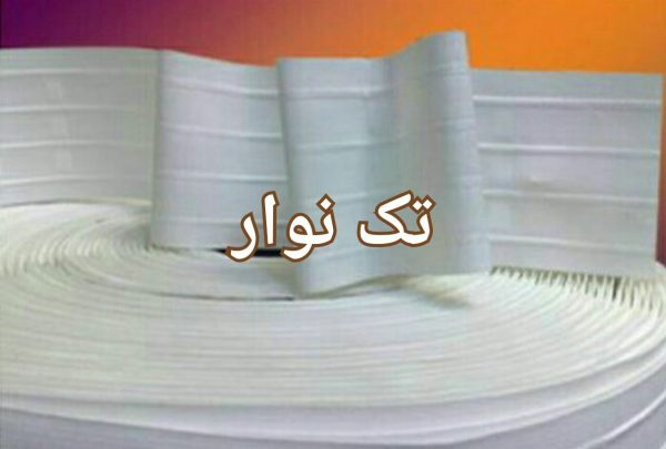 نوار پرده ۱