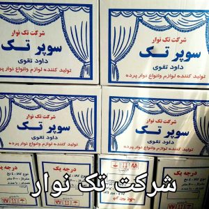 نوار پرده ۲۱