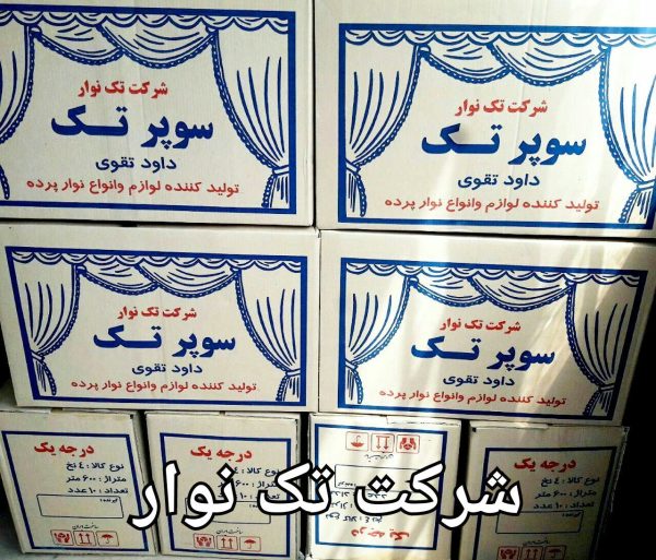 IMG_0046 نوار پرده ۲۱